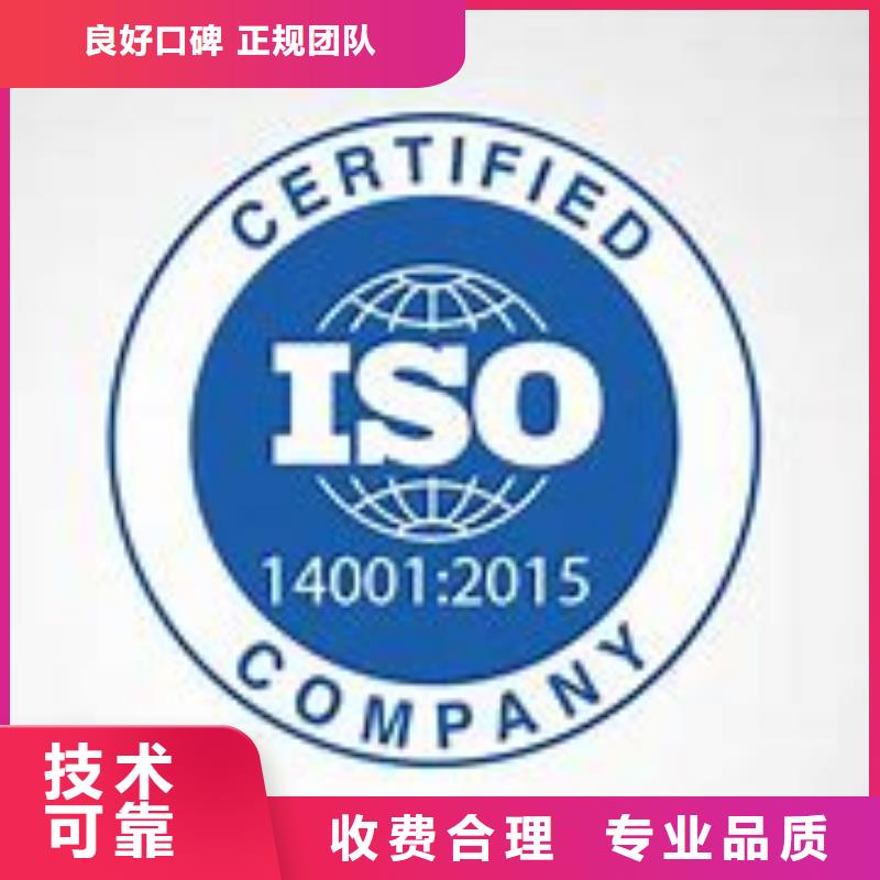 ISO14001認證ISO14000\ESD防靜電認證精英團隊