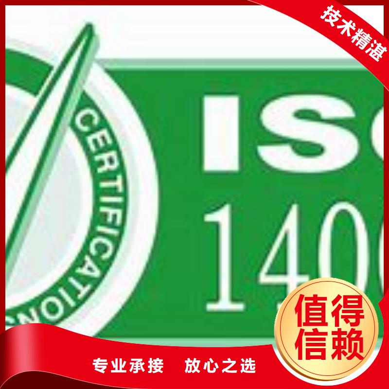 ISO14001认证ISO9001\ISO9000\ISO14001认证诚信经营