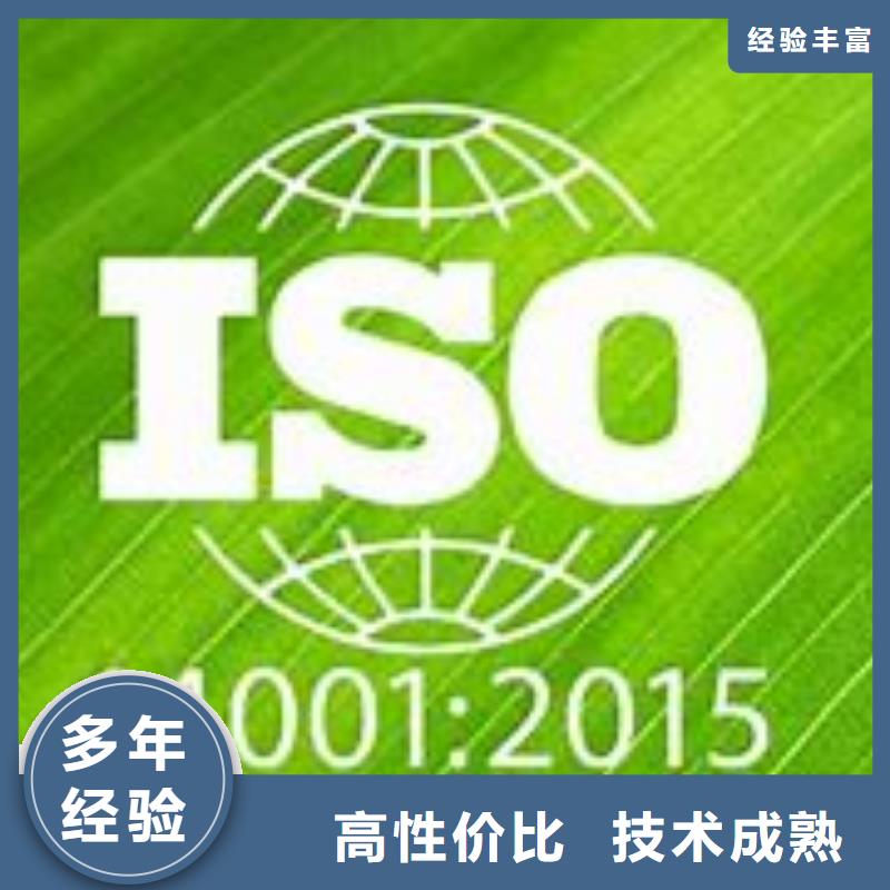 ISO14001認證ISO14000\ESD防靜電認證精英團隊