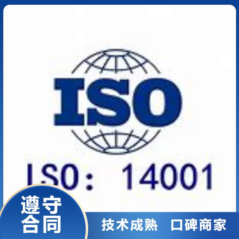ISO14001認證ISO14000\ESD防靜電認證精英團隊