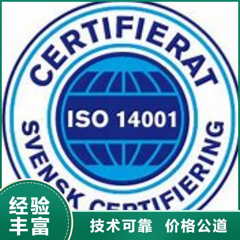 ISO14001认证【ISO13485认证】资质齐全