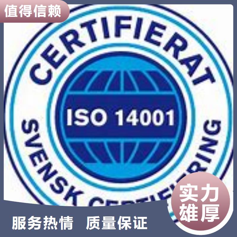 ISO14001認證_【ISO13485認證】免費咨詢