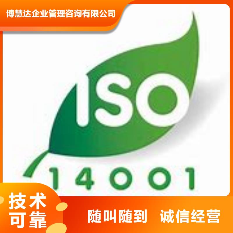 ISO14001認證_【ISO13485認證】免費咨詢