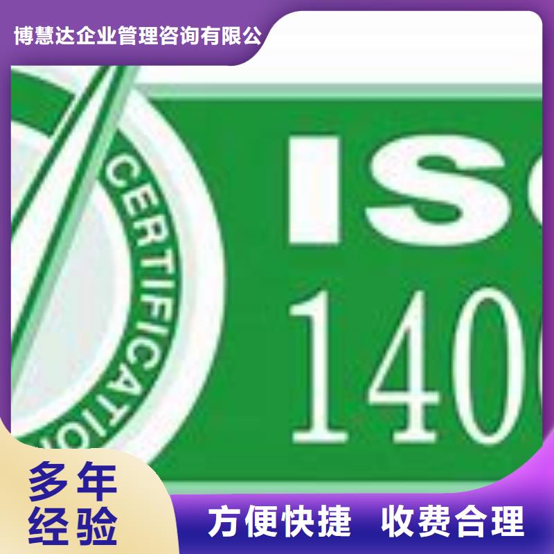 ISO14001認證_【ISO13485認證】免費咨詢