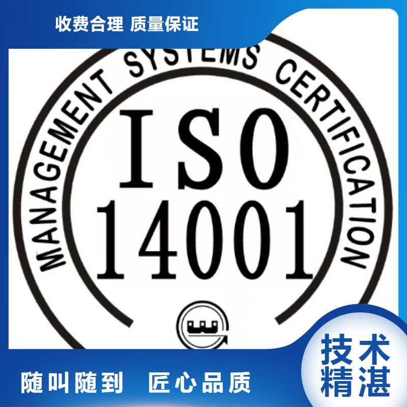附近《博慧达》ISO14001认证,ISO9001\ISO9000\ISO14001认证良好口碑