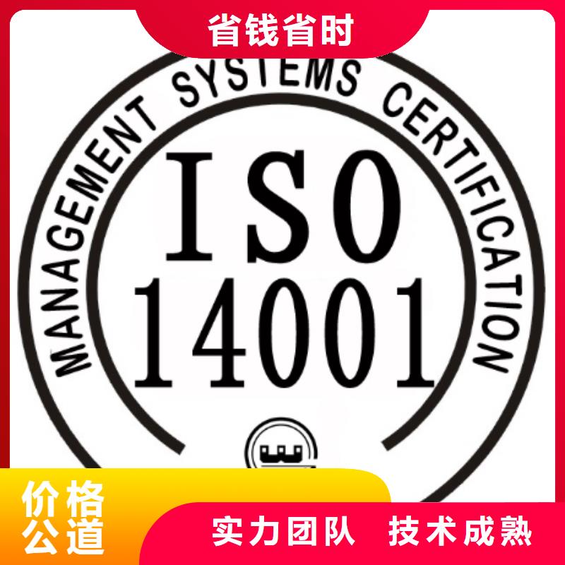 海南本地【博慧达】ISO14001环保认证可不要环评