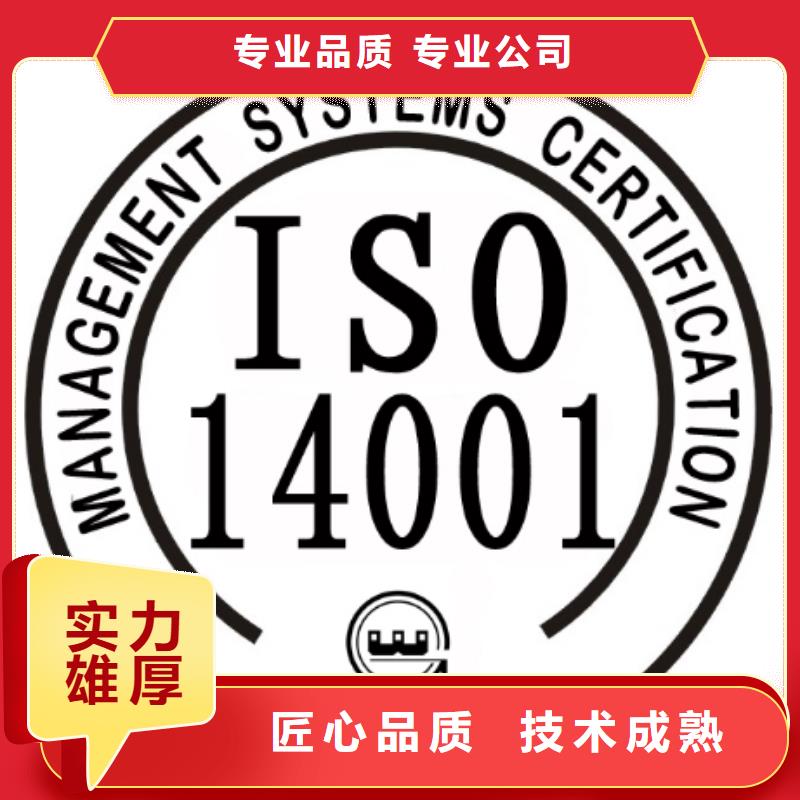 海南周边(博慧达)ISO14001认证不通过退款