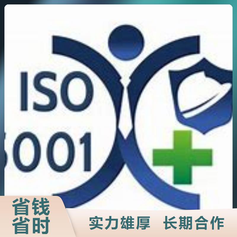 ISO45001认证,FSC认证免费咨询