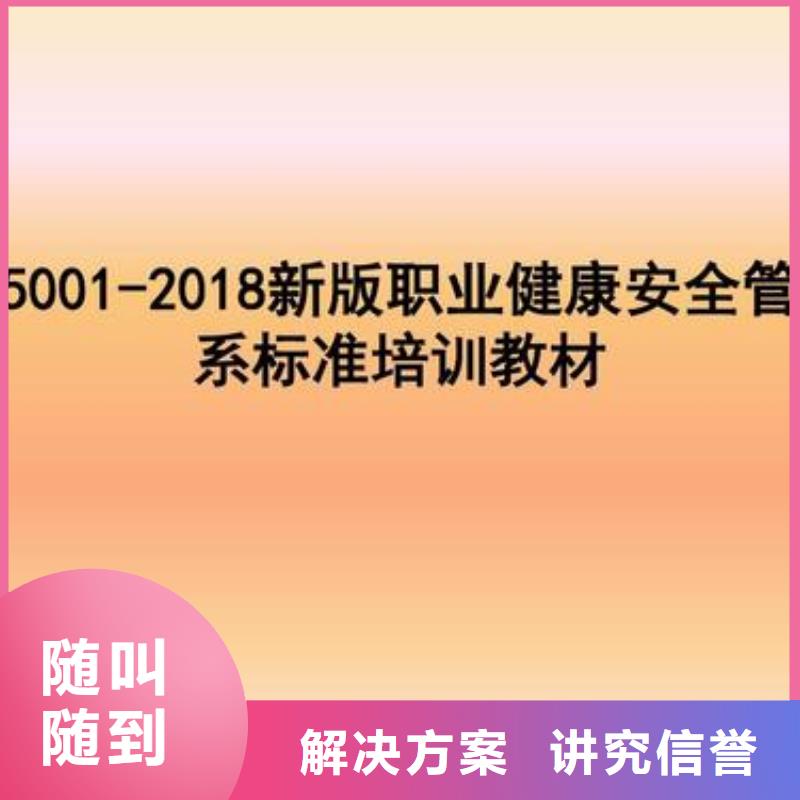 【ISO45001认证】知识产权认证/GB29490高效快捷