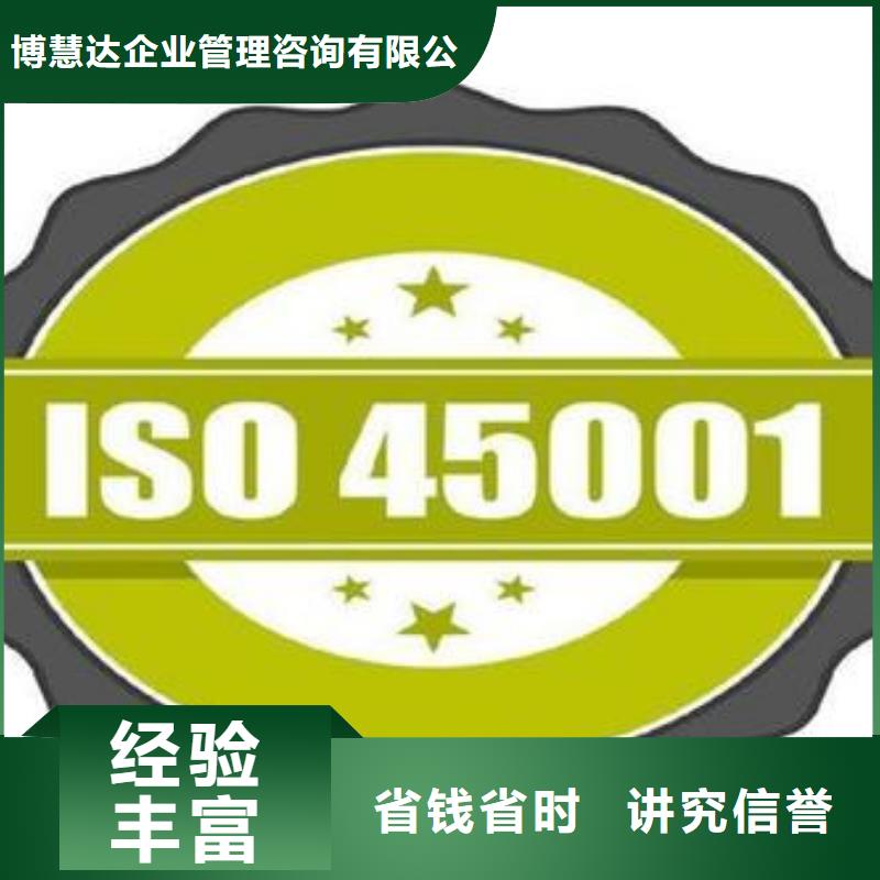 ISO45001认证GJB9001C认证信誉良好