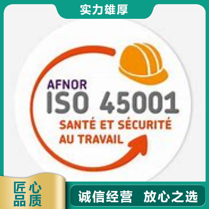 ISO45001认证GJB9001C认证信誉良好