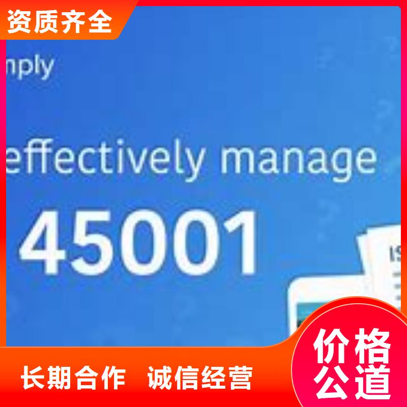 ISO45001认证ISO13485认证匠心品质