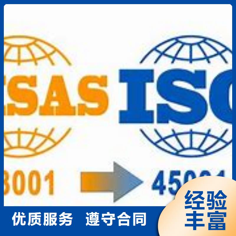 ISO45001認(rèn)證FSC認(rèn)證技術(shù)比較好