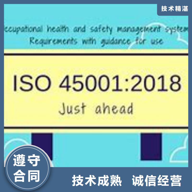 ISO45001認證AS9100認證一站式服務