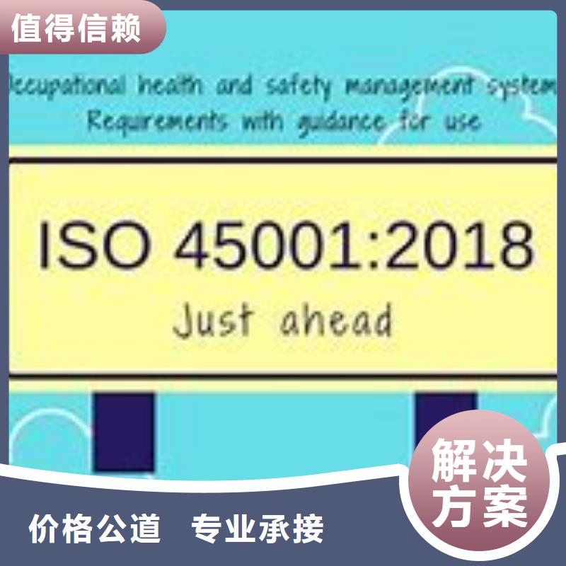 ISO45001认证_ISO13485认证高效