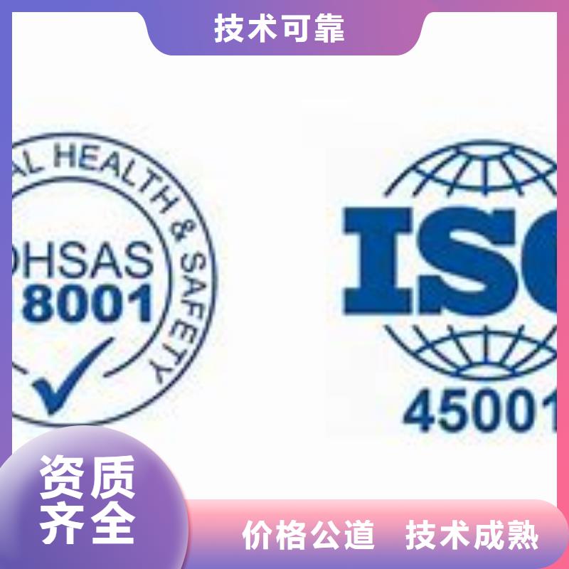 ISO45001认证,FSC认证免费咨询