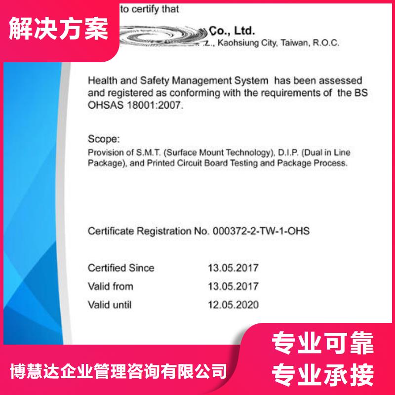 ISO45001认证ISO13485认证匠心品质