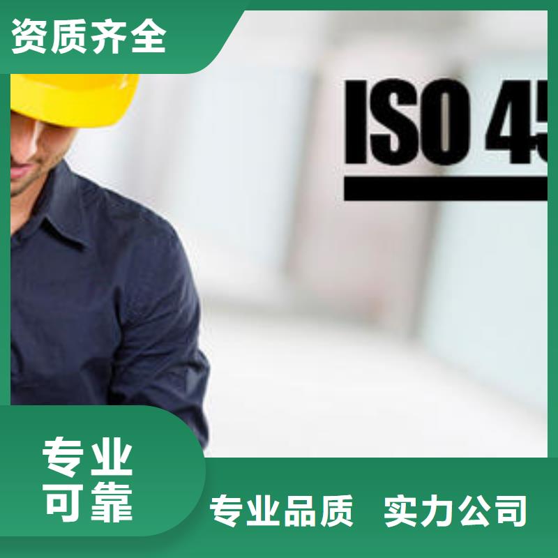 公司【博慧达】ISO45001认证【FSC认证】高效快捷