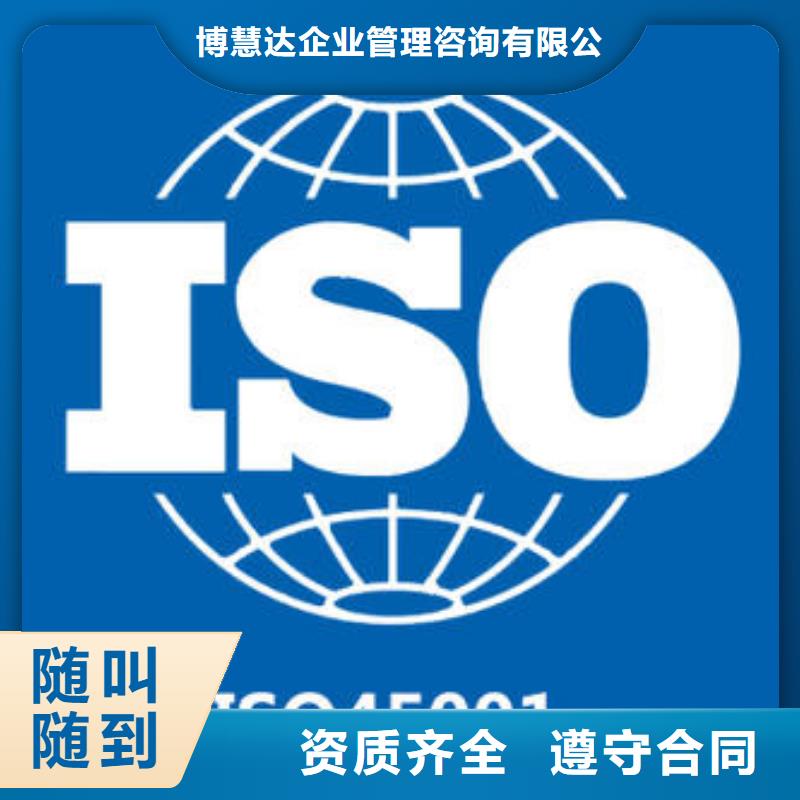 实力雄厚【博慧达】ISO45001认证IATF16949认证价格美丽