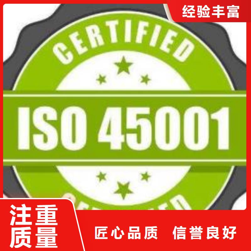 技术好<博慧达>ISO45001认证【ISO14000\ESD防静电认证】解决方案