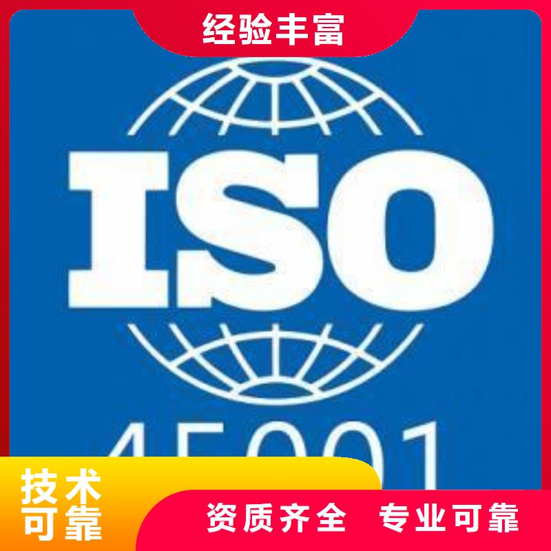 公司【博慧达】ISO45001认证【FSC认证】高效快捷