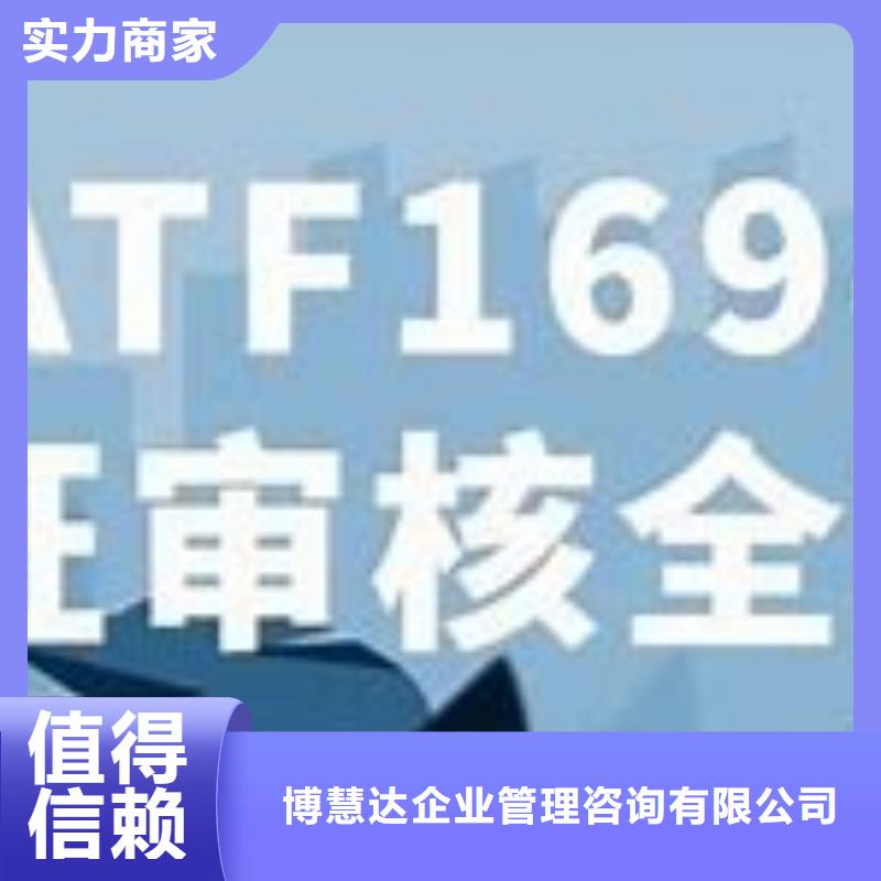 【IATF16949认证FSC认证讲究信誉】