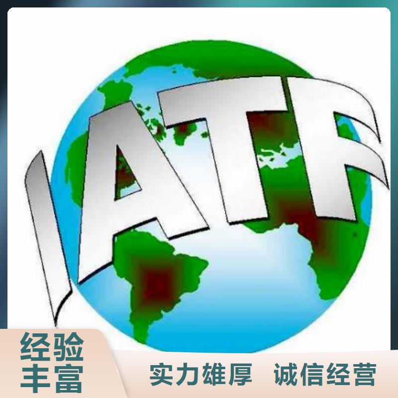 IATF16949认证GJB9001C认证放心之选