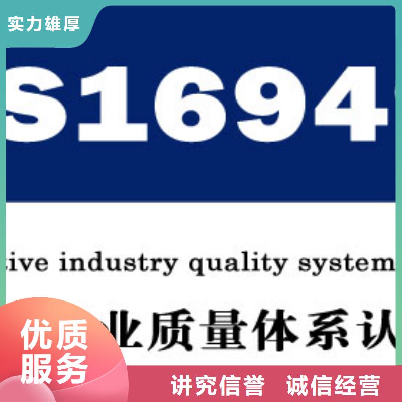 【IATF16949認證】FSC認證從業經驗豐富
