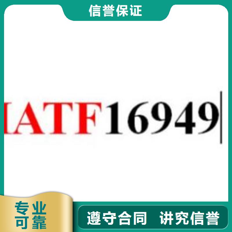 IATF16949認(rèn)證,FSC認(rèn)證價(jià)格低于同行