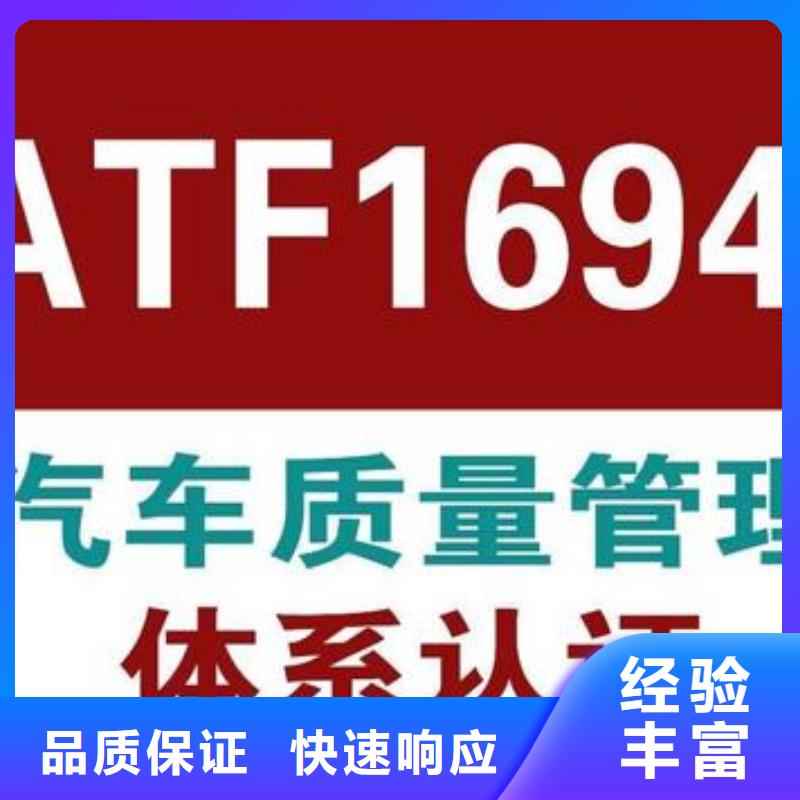 IATF16949认证GJB9001C认证放心之选