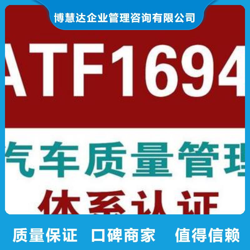 【IATF16949认证FSC认证讲究信誉】