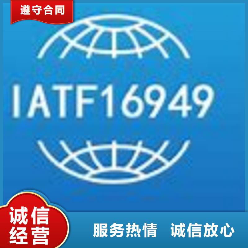 本土【博慧达】IATF16949认证_ISO14000\ESD防静电认证专业团队