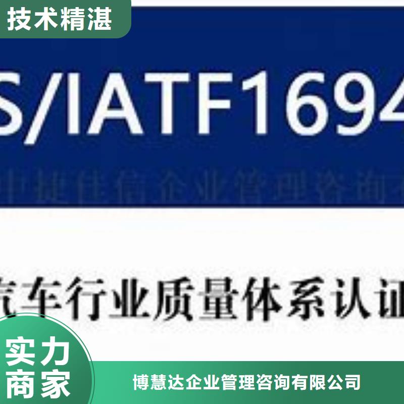 批发【博慧达】 IATF16949认证齐全