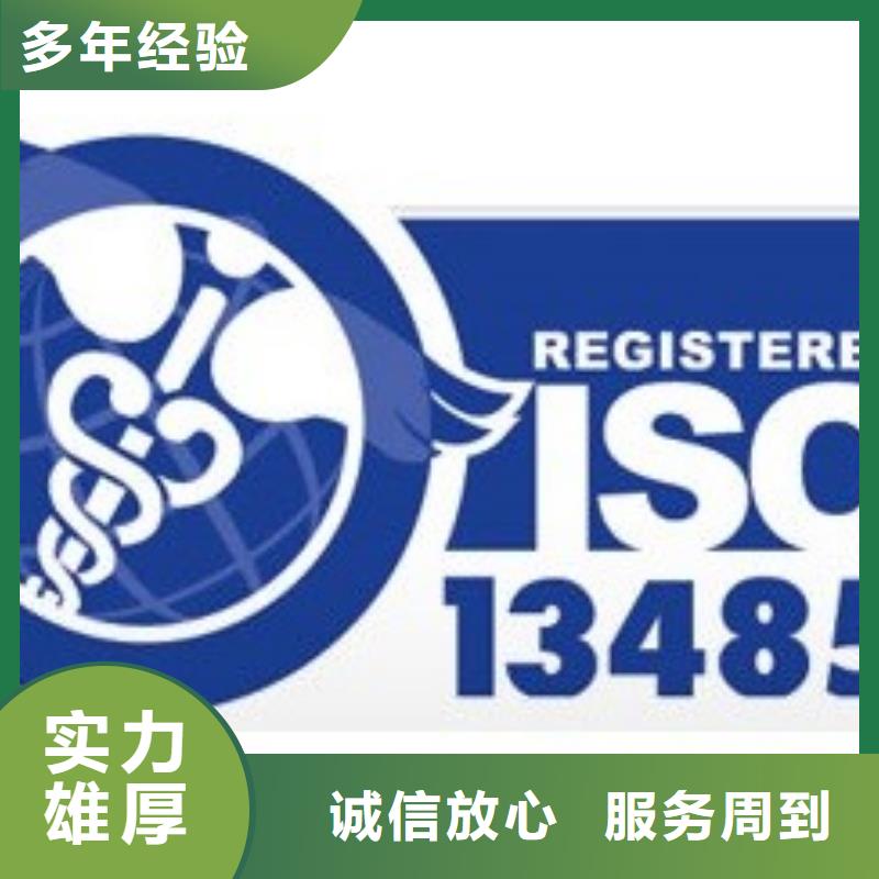 ISO13485認證遵守合同