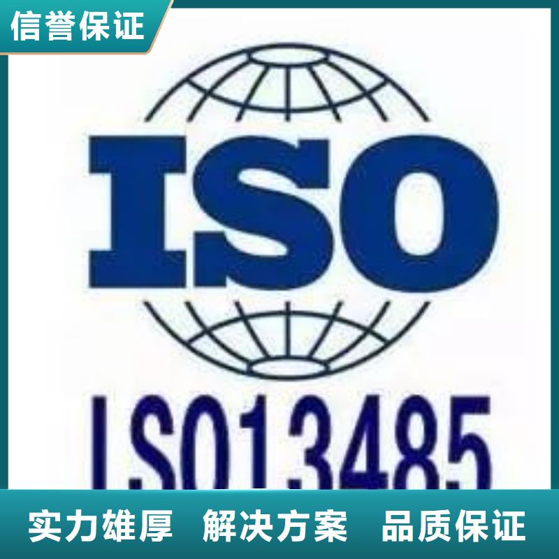 ISO13485認證遵守合同