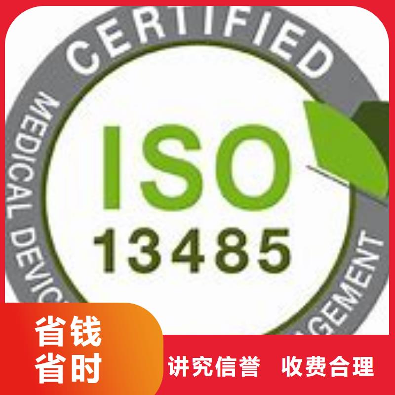 信誉良好[博慧达]ISO13485认证FSC认证从业经验丰富