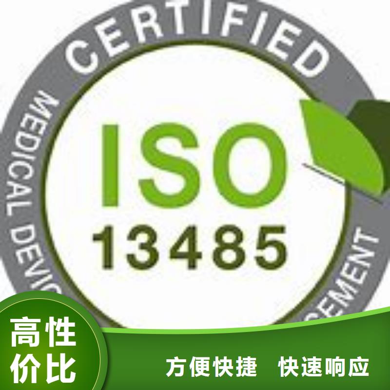 精英团队博慧达ISO13485认证【知识产权认证/GB29490】有实力