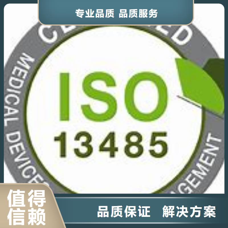 ISO13485认证HACCP认证欢迎合作