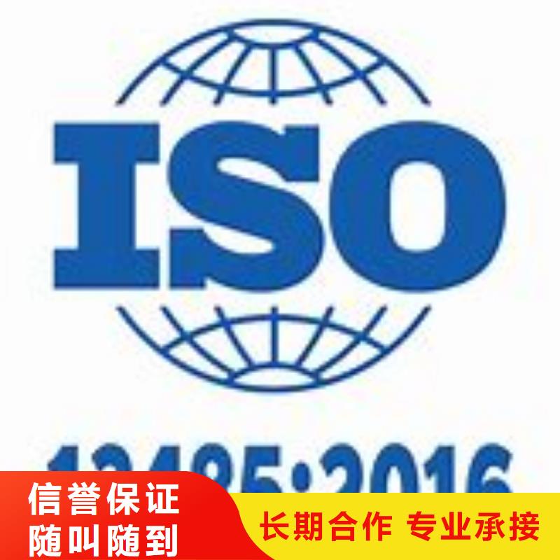 当地(博慧达)ISO13485认证2016版