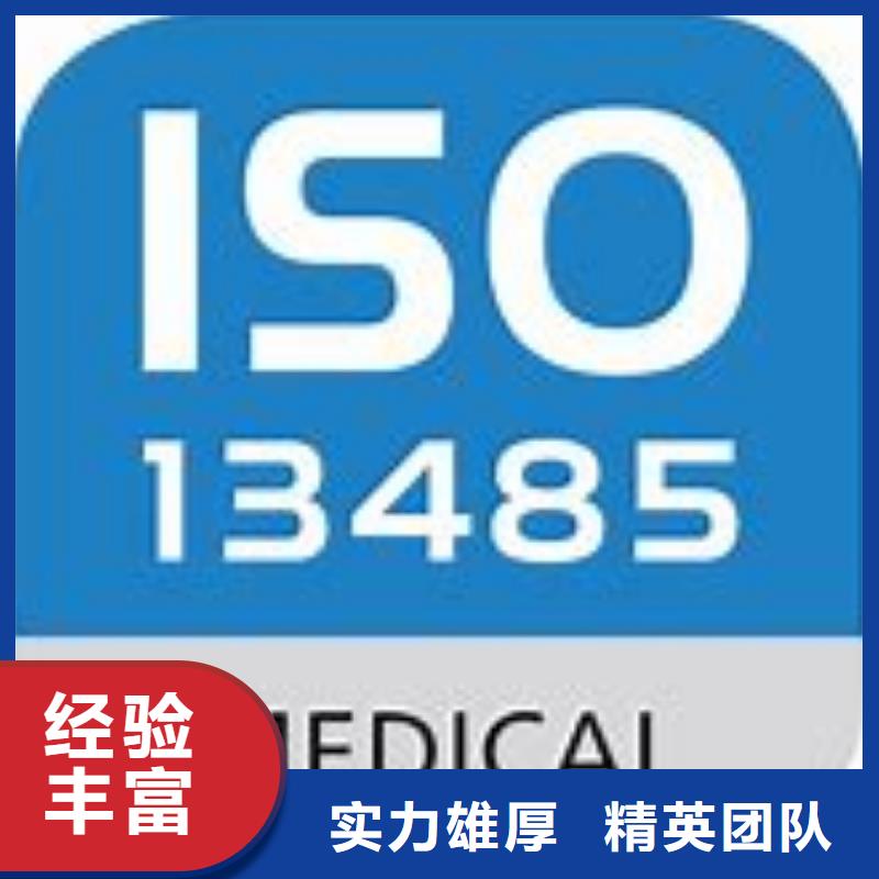 买[博慧达] ISO13485认证注重质量