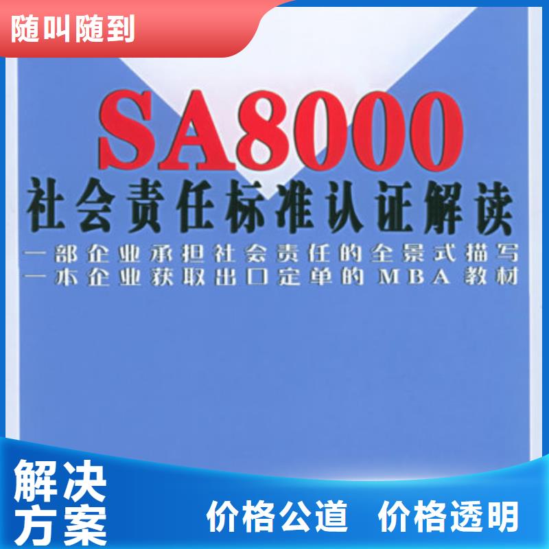 SA8000認(rèn)證ISO14000\ESD防靜電認(rèn)證品質(zhì)卓越