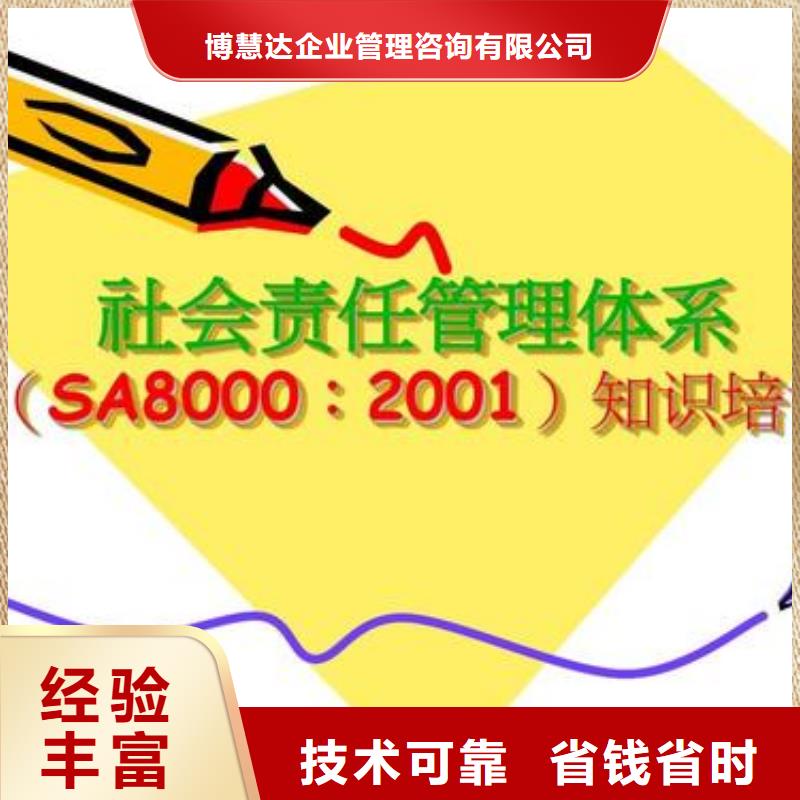 SA8000認證-ISO13485認證良好口碑