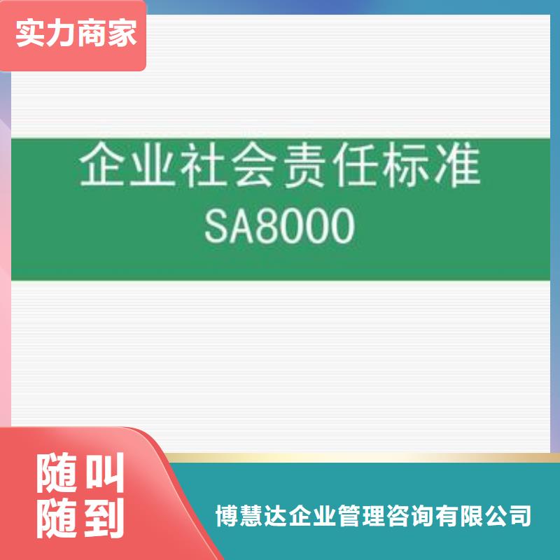 SA8000認證-ISO13485認證良好口碑