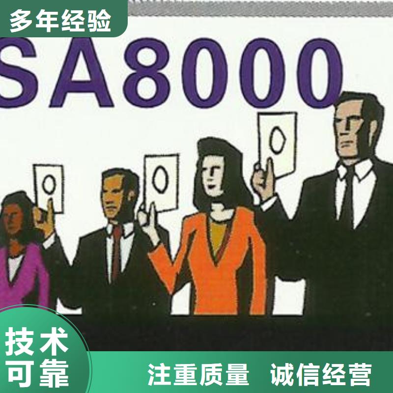 SA8000認(rèn)證HACCP認(rèn)證有實(shí)力