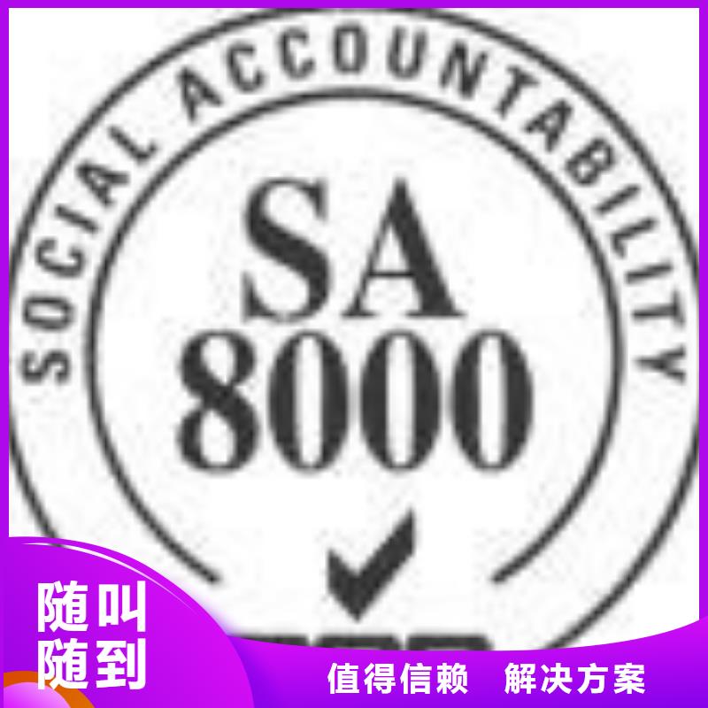 SA8000认证ISO13485认证方便快捷