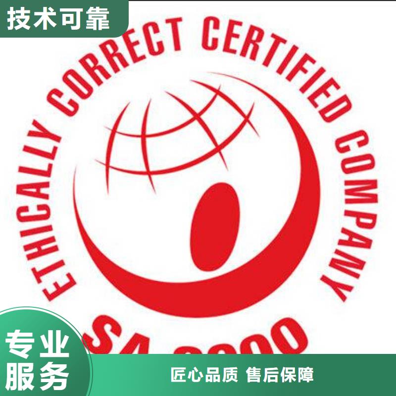 优质服务《博慧达》SA8000认证ISO13485认证值得信赖