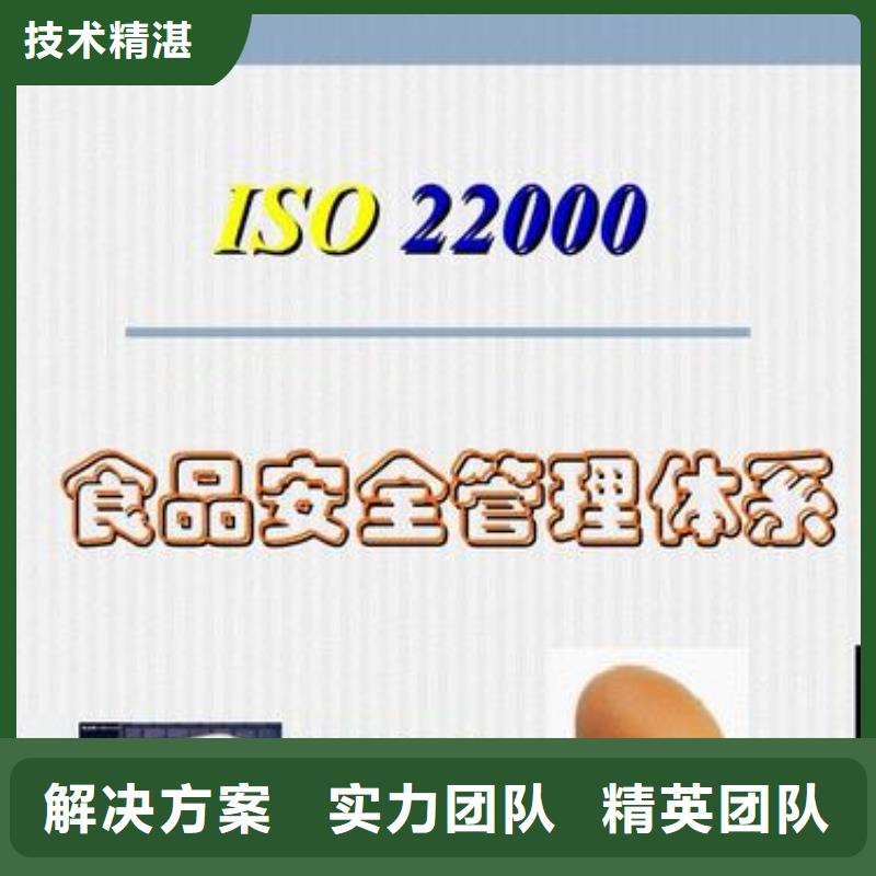 ISO22000认证HACCP认证省钱省时