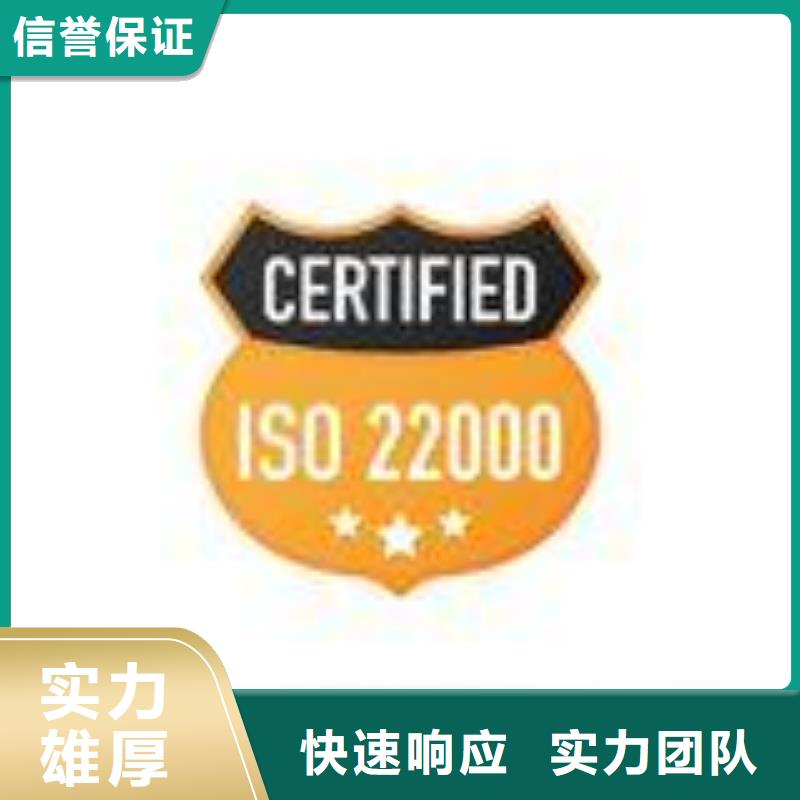 ISO22000认证【FSC认证】技术精湛