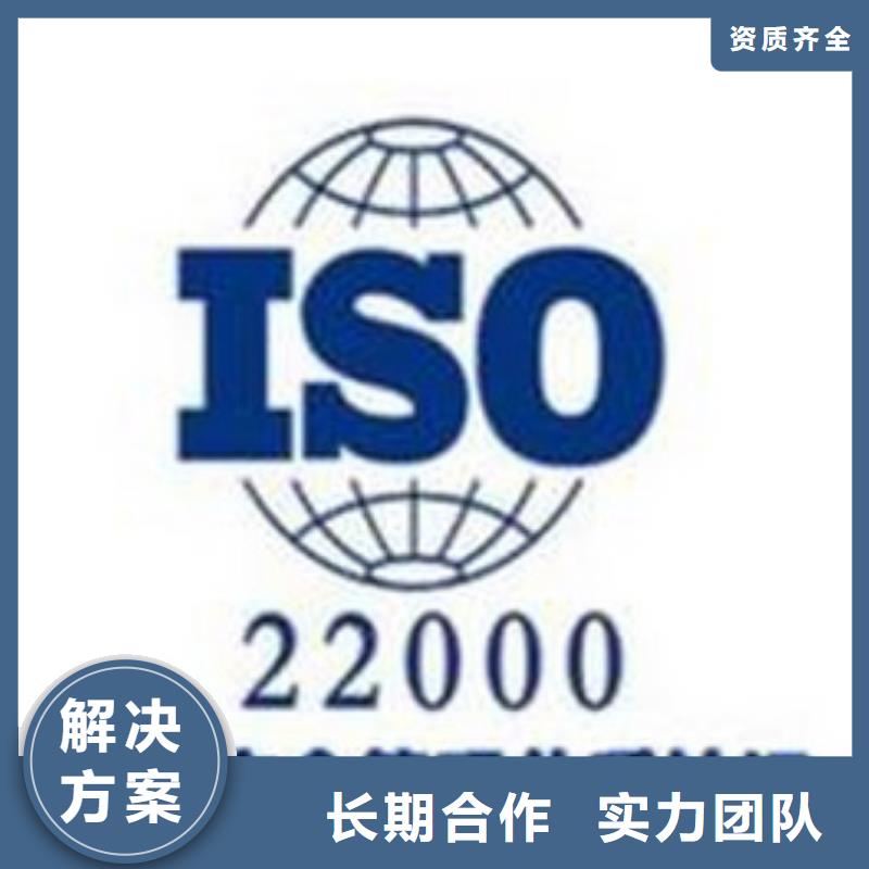 ISO22000认证HACCP认证快速响应