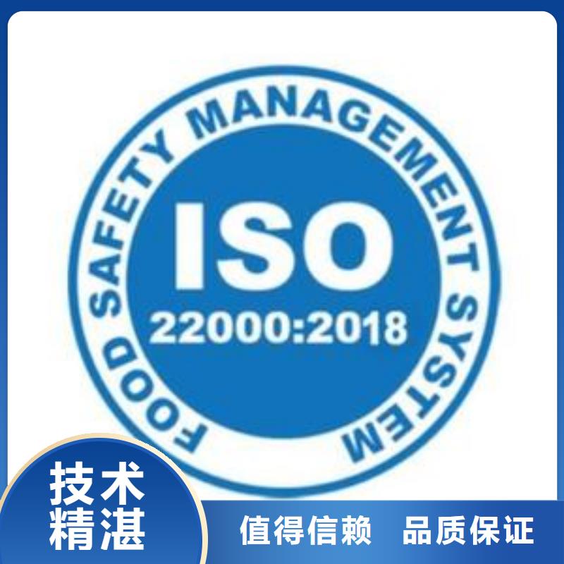 ISO22000认证【FSC认证】技术精湛